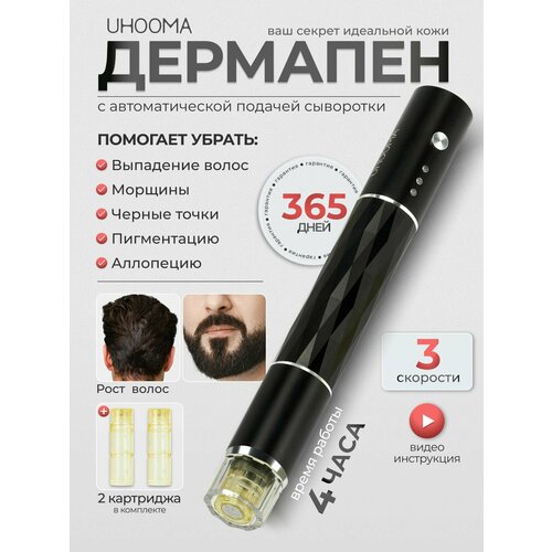 UHOOMA M8 Дермапен Аппарат для фракционной мезотерапии электрический мезороллер для лица 8490₽