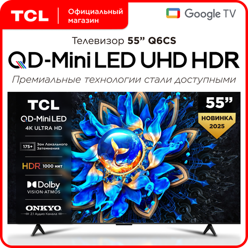 Телевизор TCL 55 Q6CS QD-Mini LED 4K HDR Google TV 64999₽