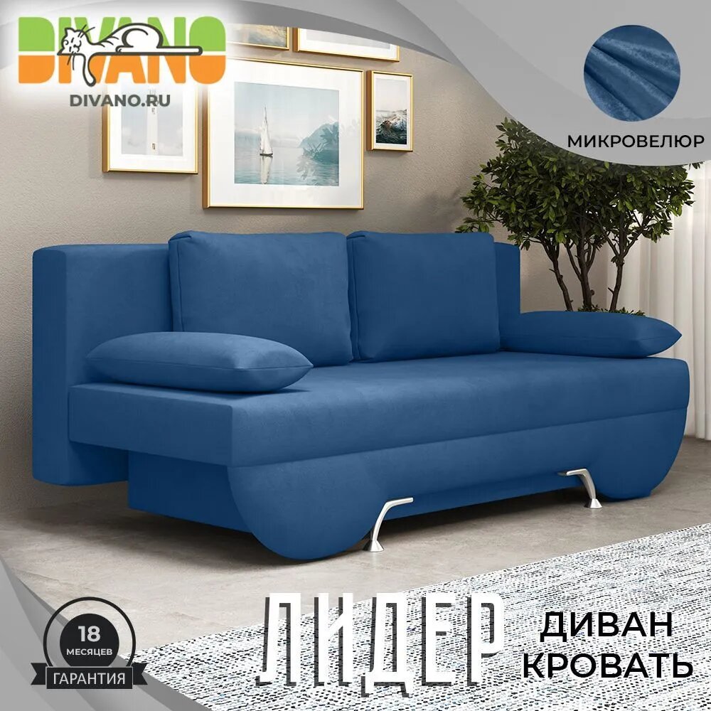 Диван-кровать Лидер дизайн 13