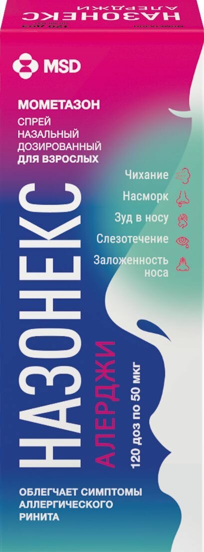Назонекс Алерджи спрей назальный 50 мкгдоза 18 г 120 доз