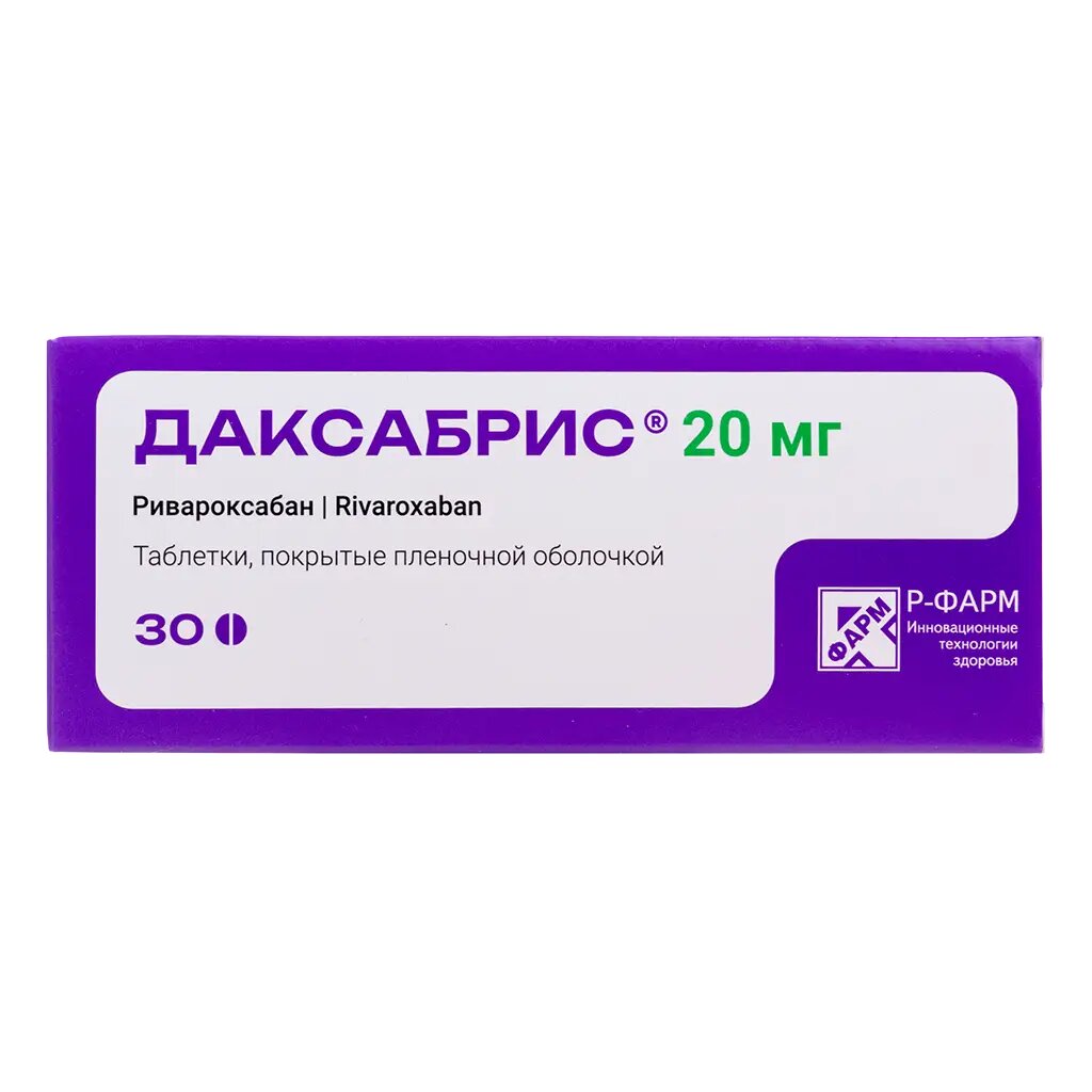 Даксабрис таблетки покрыт. плен. об. 20 мг 30 шт