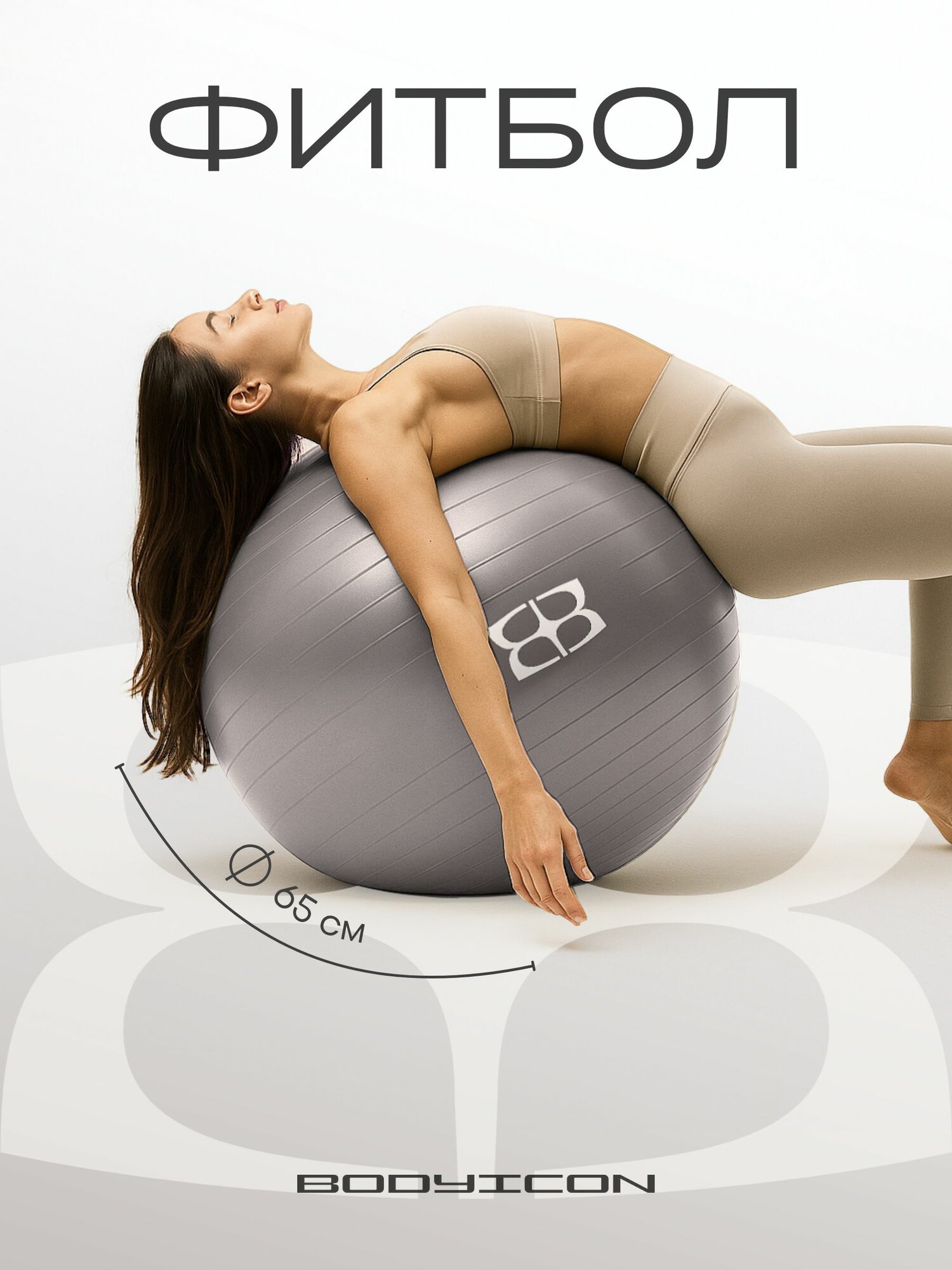 Фитбол 65 см с насосом для новорожденных и взрослых, антивзрыв