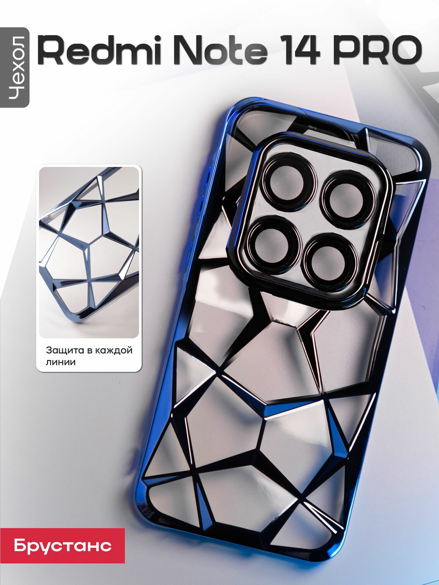 Чехол на Redmi note 14 pro