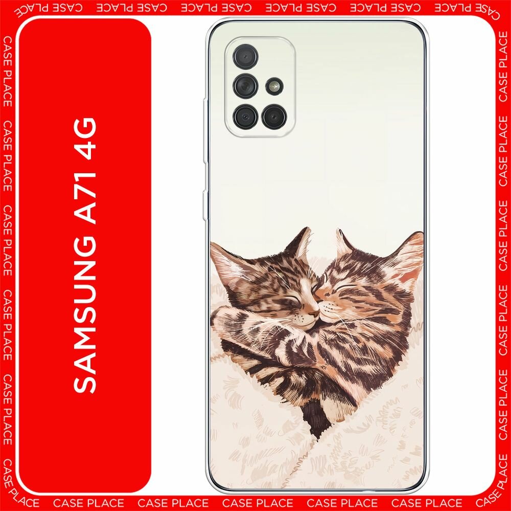 Чехол на Samsung Galaxy A71 / Самсунг Галакси А71 с принтом "Влюбленные котейки - 14 февраля"