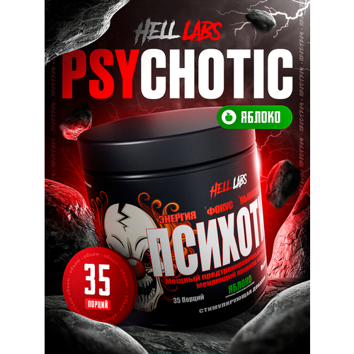 Hell Labs Psychotic 35serv (Яблоко)