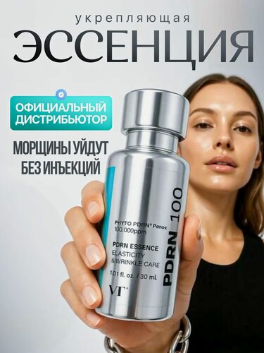 Изображение товара VT Cosmetics Антивозрастная сыворотка для лица пдрн 30 мл / VT Cosmetics PDRN Essence 100 30 ml