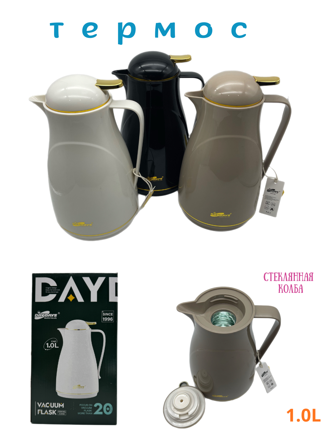 Термос 1 л – стеклянная внутренняя колба, длительное сохранение тепла, элегантный дизайн