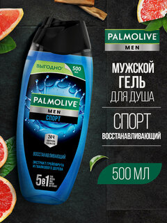 Изображение товара Гель для душа мужской Palmolive Спорт Восстанавливающий 5в1 для тела, волос и лица, 500 мл