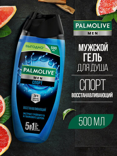 Изображение товара Гель для душа мужской Palmolive Спорт Восстанавливающий 5в1 для тела, волос и лица, 500 мл