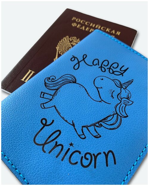 Обложка для паспорта KAZA, голубой