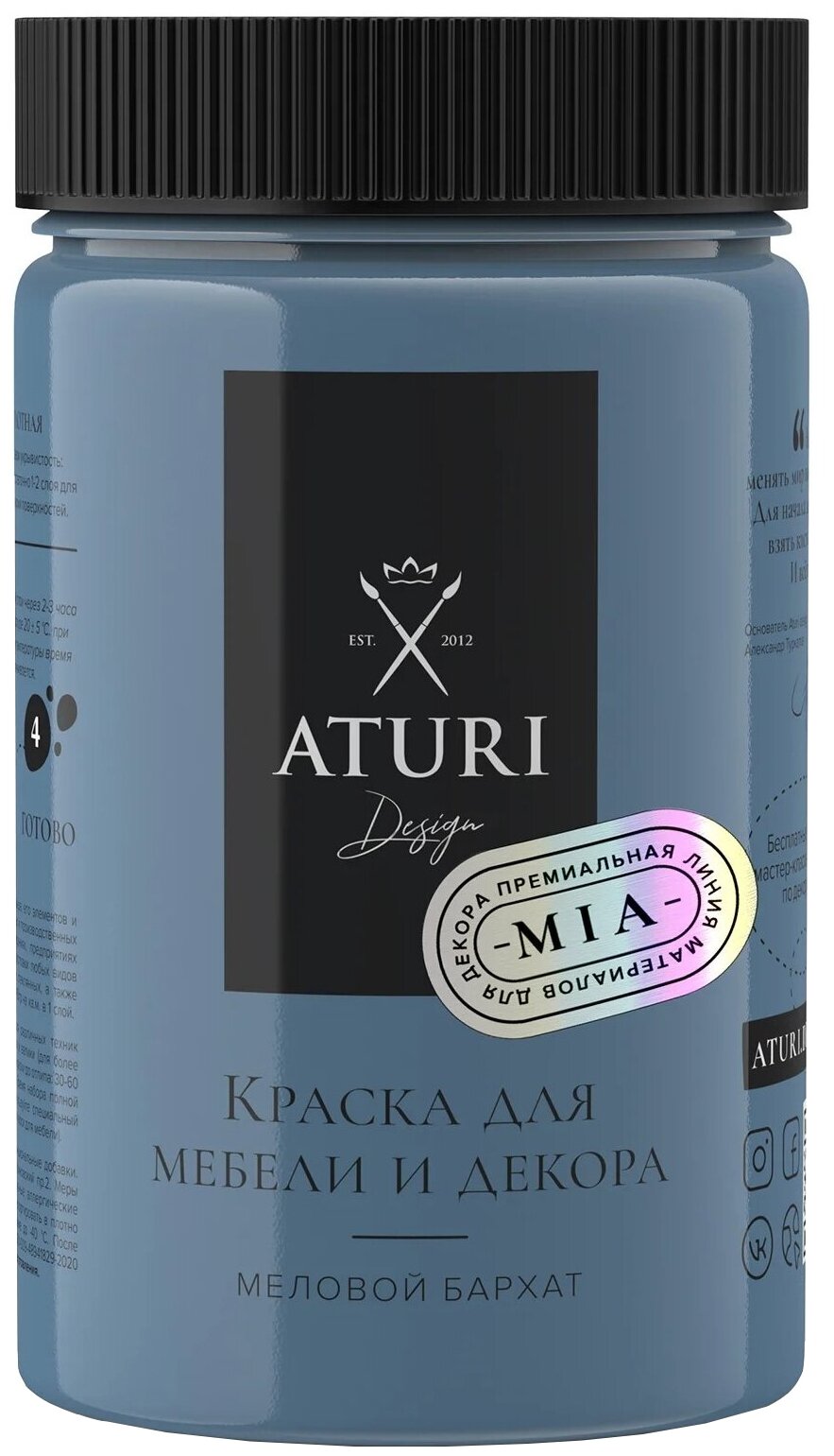 Краска меловая Aturi Design для мебели и декора MIA 