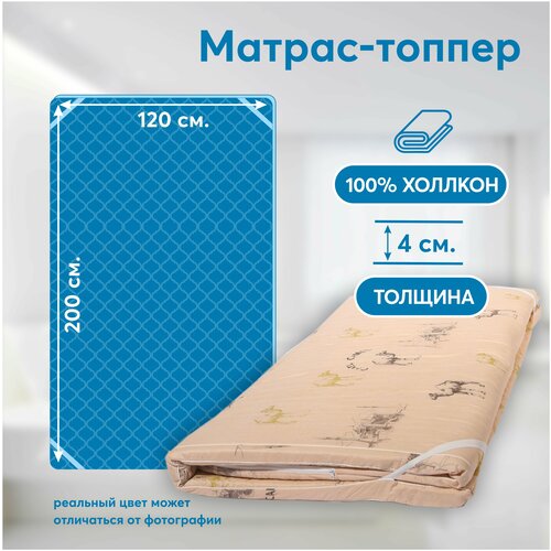 Матрас, Топпер-наматрасник VERAMENTE эконом, Беспружинный,120х200 см