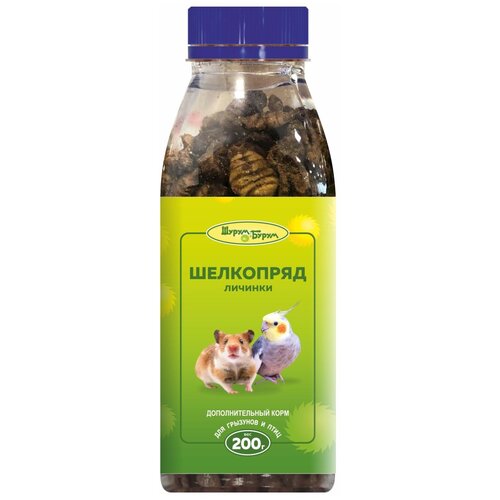 Шурум-Бурум, Шелкопряд 500мл, 200г, лакомство для грызунов и птиц