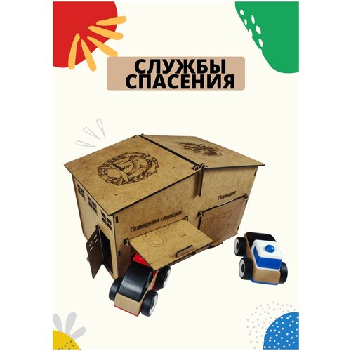 Деревянный игровой набор конструктор Паркинг Полицейская и Пожарная части
