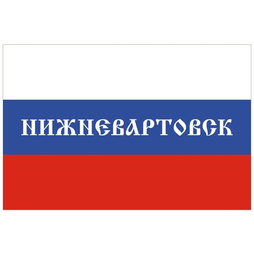 Флаг триколор. Флажки победы. Сделано в России. Товары декора. Сувениры