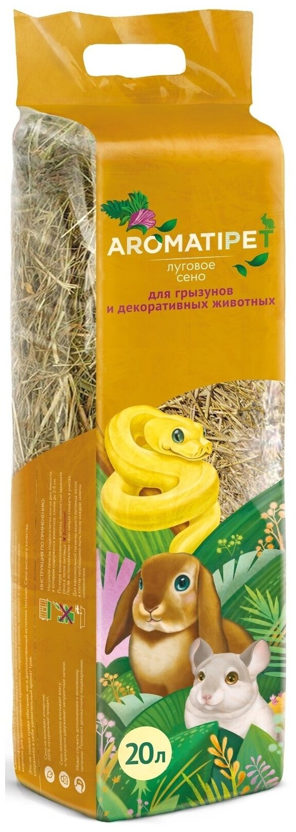 AromatiPet Сено луговое для грызунов и декоративных животных, 20л , 0,6 кг