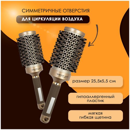 Расческа для укладки волос, цвет золотистый, 25,5x5,5 см, VenusShape VS-HR-45