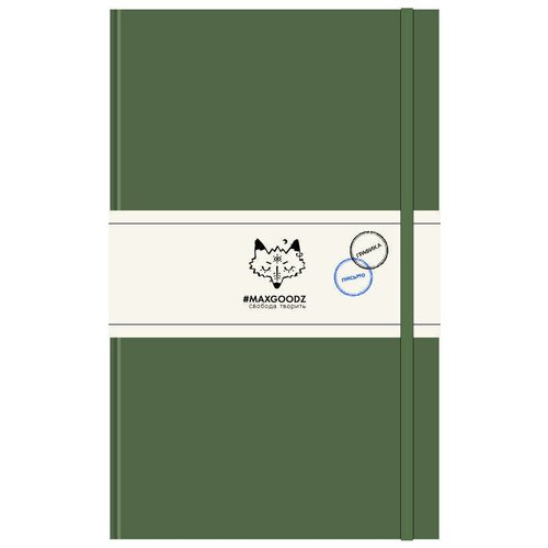Скетчбук в твёрдом переплёте Maxgoodz 