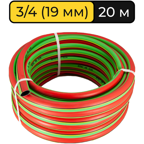 Шланг мастер садовый, 3/4 дюйма (19 мм) 20 м, поливочный, армированный, красно-зелёный