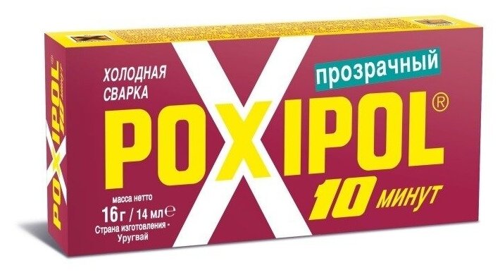 Прозрачная холодная сварка POXIPOL 14мл