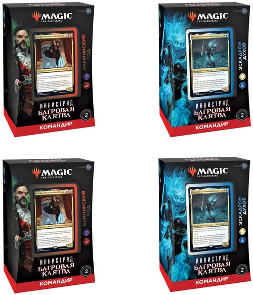 Дополнение для настольной ККИ MTG: 4 колоды Commander Deck издания Иннистрад Багровая Клятва на русском языке