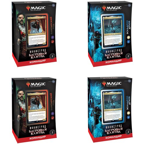 Дополнение для настольной ККИ MTG: 4 колоды Commander Deck издания Иннистрад Багровая Клятва на русском языке дополнение к настольной mtg колода commander deck reap the tides издания commander legends на русском языке