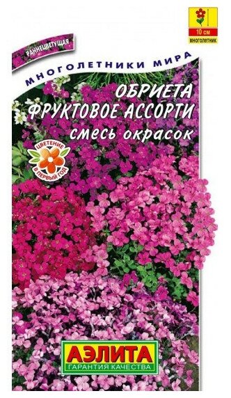 Обриета Фруктовое ассорти культурная 0,05г Мн смесь 10см (Аэлита)