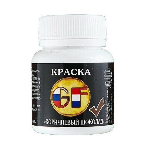 Краситель для прикормки GF Коричневый шоколад, 0.1 кг