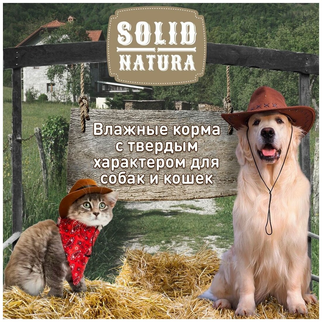 Влажный корм Solid Natura Holistic для котят, 340 г - фото №3