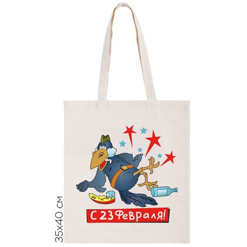 фото Сумка-шоппер coolpodarok "с 23 февраля"