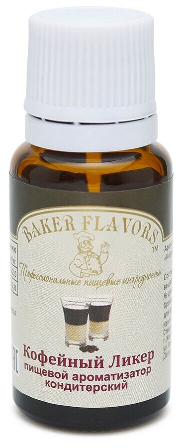 Baker Flavors ароматизатор пищевой Кофейный Ликёр, 10 мл