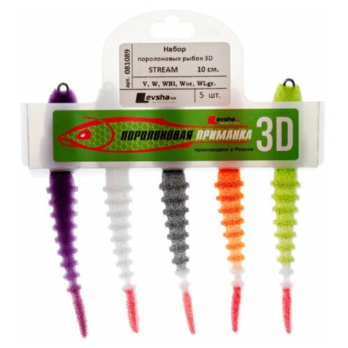 Набор поролоновых рыбок Levsha-NN 3D STREAM 100 мм, на двойнике №02, #V/W/WBl/Wor/WLgr (5 шт)