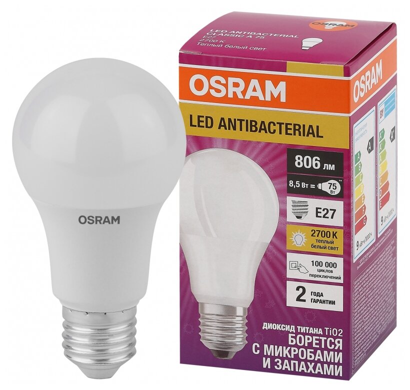 Лампа светодиодная OSRAM Antibacterial LCCLA 60 E27 A60