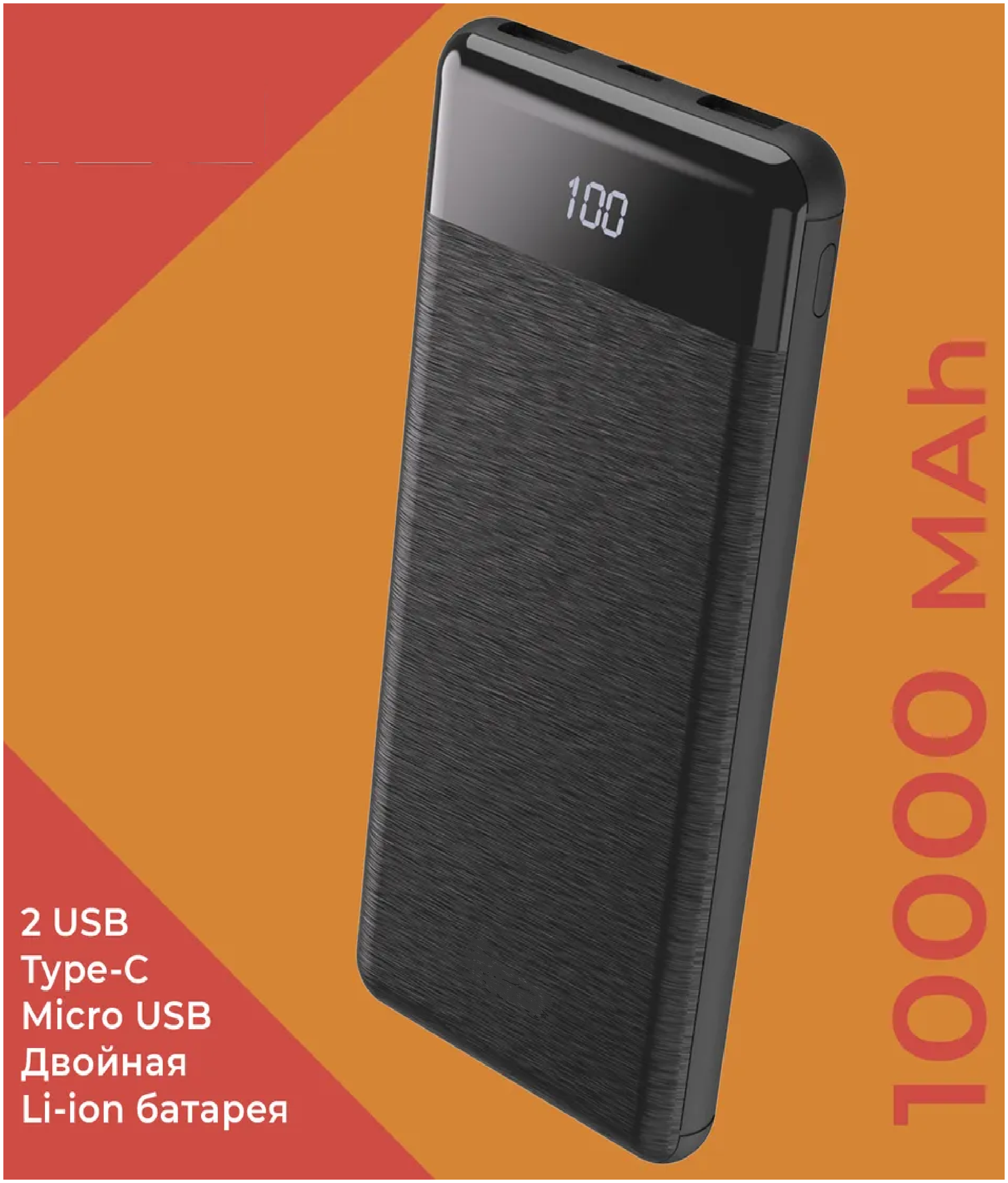 Внешний аккумулятор Powerbank 10000 mAh с дисплеем Корпус матовый Soft-Touch (черный)