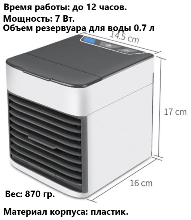 Настольный мини-кондиционер с подсветкой / мини-увлажнитель воздуха с охлаждением со льдом - фотография № 8