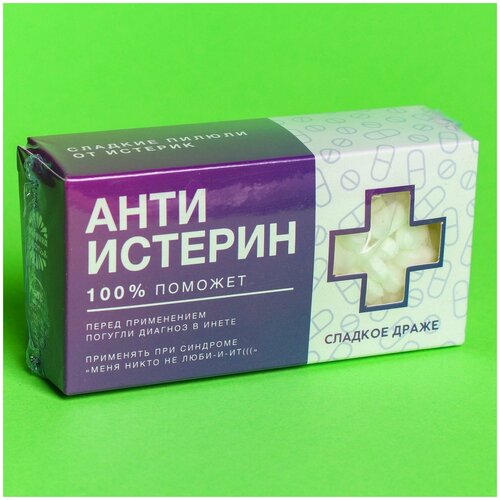 Конфеты-таблетки Анти-истерин, 100 г. Фабрика счастья 5276796