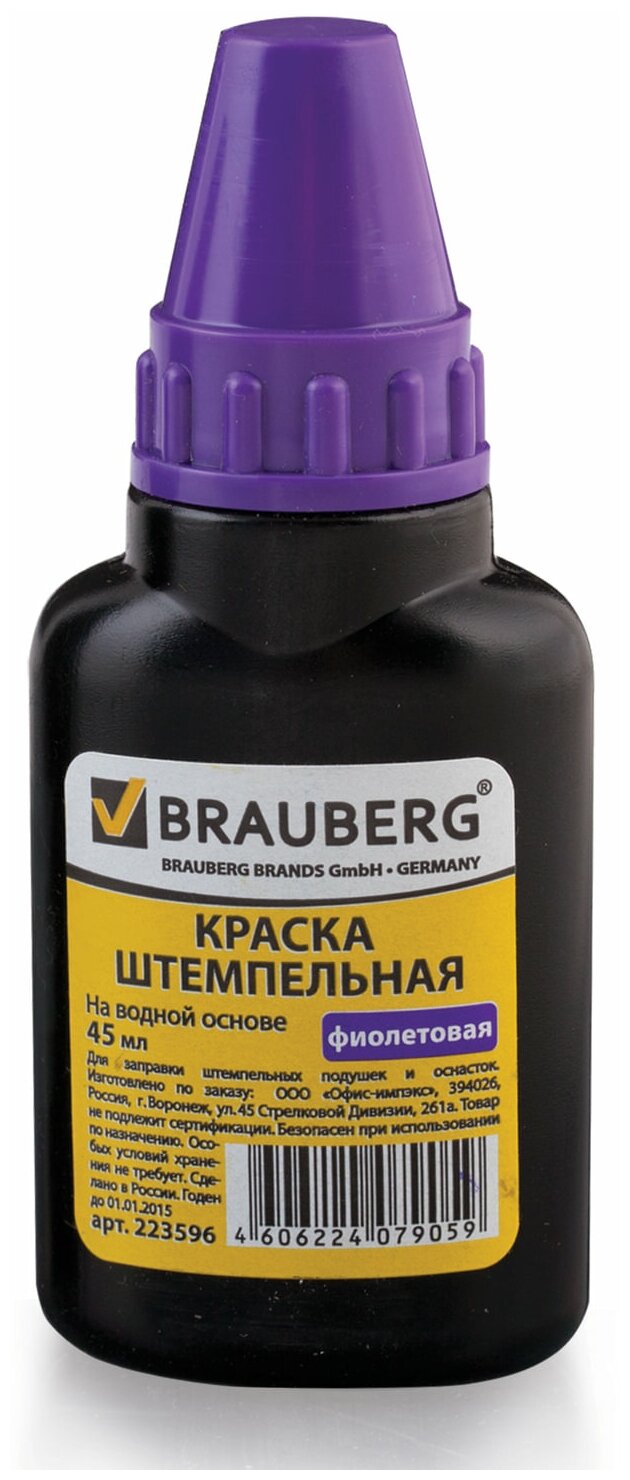 Краска штемпельная BRAUBERG, фиолетовая, 45 мл, на водной основе, 223596, (12 шт.)