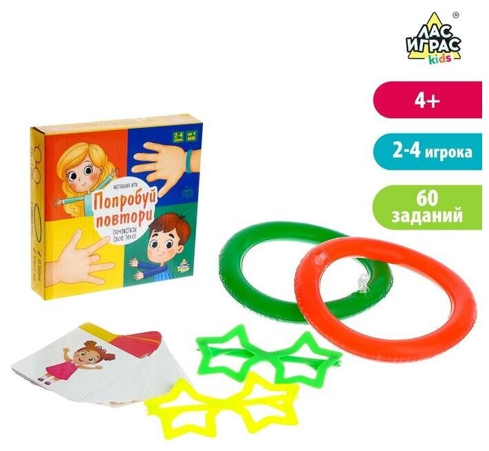 Настольная игра Лас Играс "Попробуй повтори" (6255811)