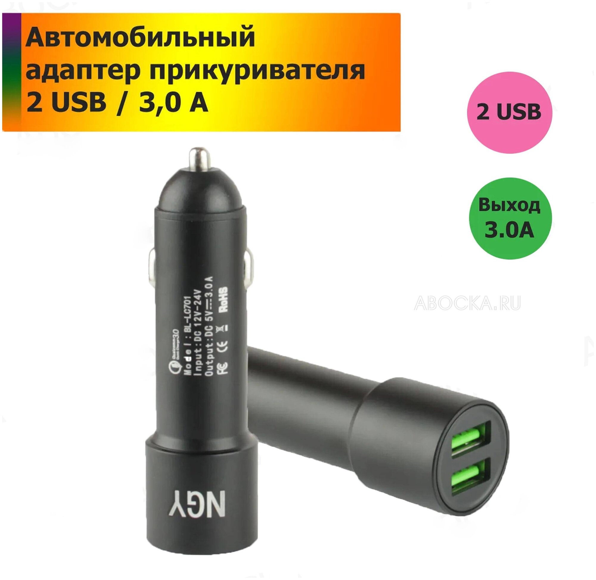 Автомобильный адаптер прикуривателя/ 2 USB / удлинённый