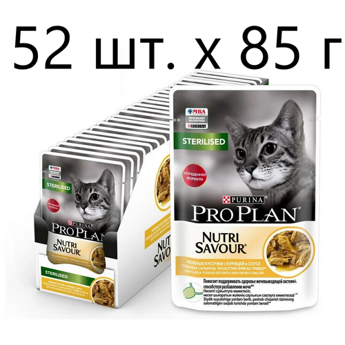 Влажный корм для стерилизованных кошек Purina Pro Plan Sterilised Nutri Savour Adult Chicken, с курицей, 52 шт. х 85 г (кусочки в соусе)