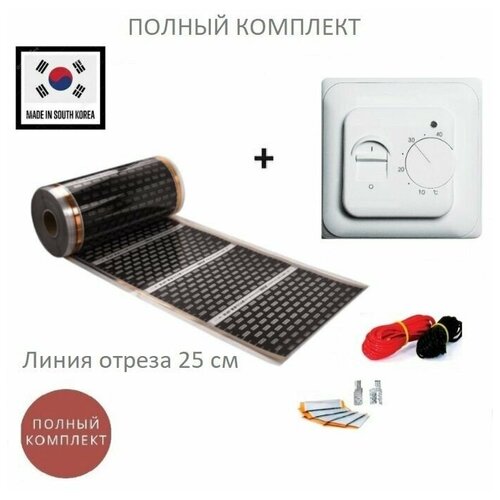 Пленочный теплый пол 15 мп ширина 50см EASTEC комплект с механическим терморегулятором 11775₽