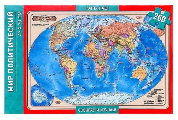 Карта-пазл "Мир политический" 33х47см, 260 элементов 4607177452197 1148240
