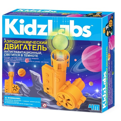 Набор 4M Аэродинамический двигатель