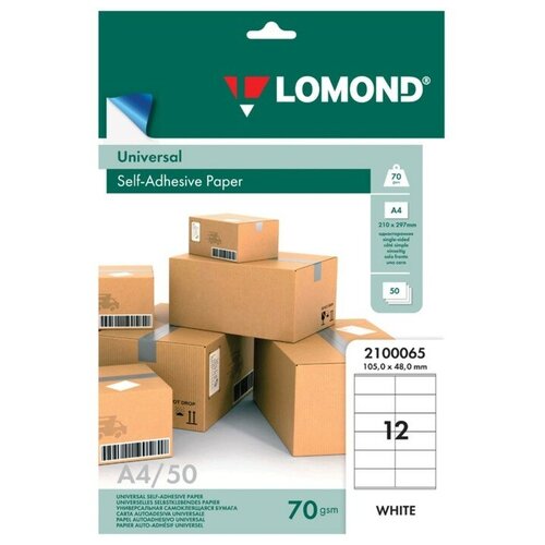 Lomond Этикетка самоклеящаяся LOMOND, на листе формата А4 12 этикеток 105х48 мм, белая матовая, 50 листов (2100065)