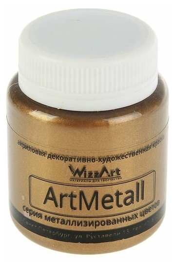 Краска акриловая Metallic 80мл WizzArt Золото коричн. светлое металлик WM4.80 1801874