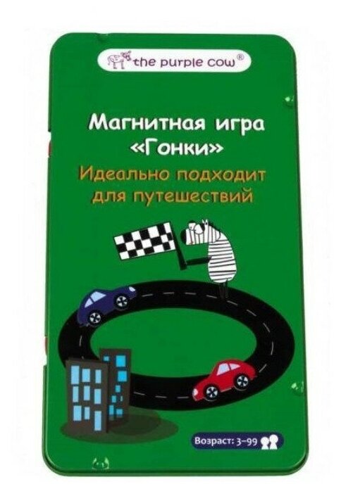 Настольная игра Гонки, магнитная арт.742, 1 шт.