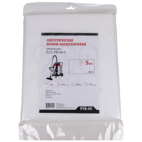 Мешки для пылесоса Pvc-60-c (синтетические, не боятся мокрой пыли, 5 шт в упаковке, 60л ) .