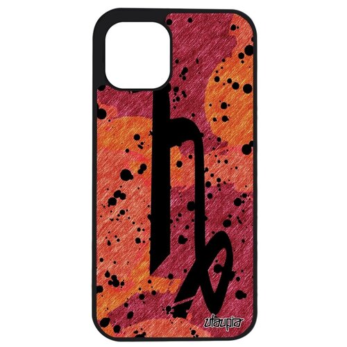 фото Противоударный чехол на телефон // iphone 12 pro max // "знак зодиака козерог" каллиграфия астрологический, utaupia, оранжевый