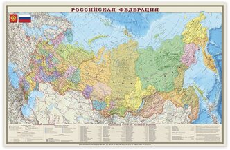 DMB Политико-административная карта России 1:4 (4607048953129), 197 × 127 см