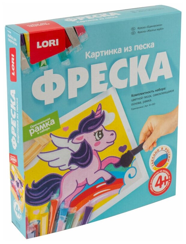 LORI Фреска Картина из песка Единорожка Кп-063 с 4 лет